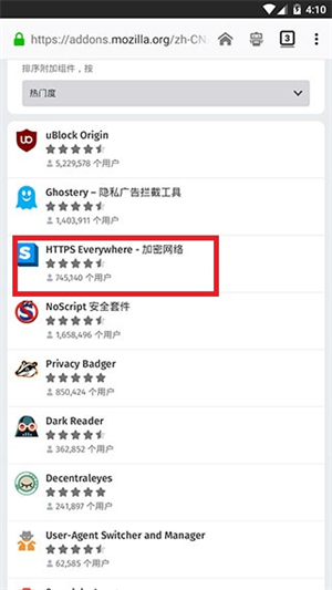添加插件教程截图2