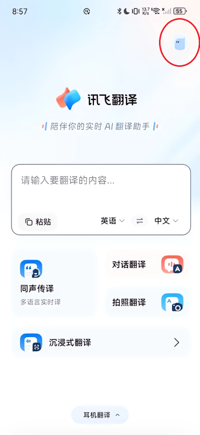 调整播报语速1