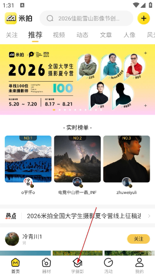 米拍摄影