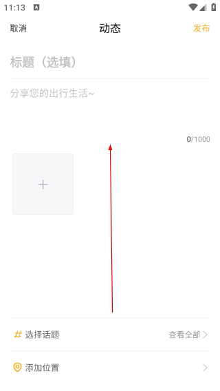 兜风出行