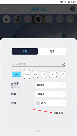 使用教程截图2