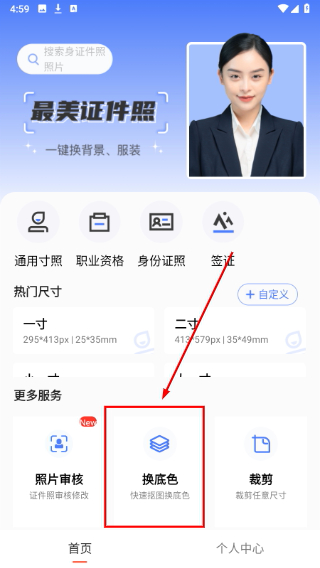 照片审核处理工具免费版