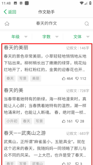 百度汉语