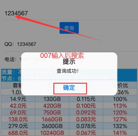 q绑查询