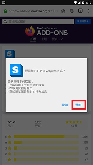 添加插件教程截图3