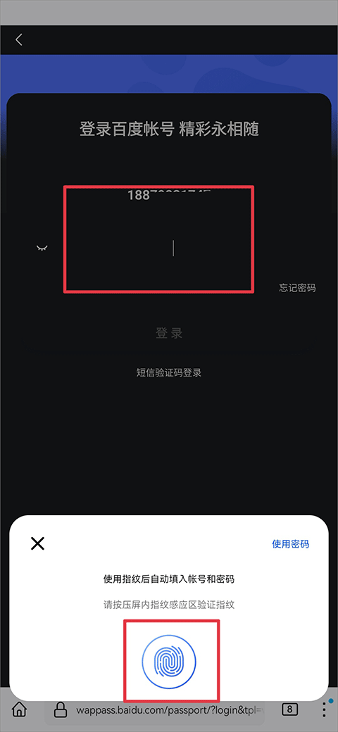如何自动添加账户和密码截图4