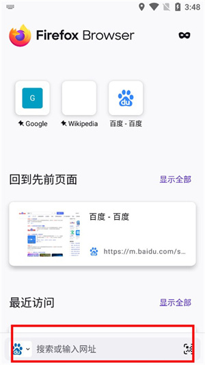 手机版设置成电脑版教程截图1