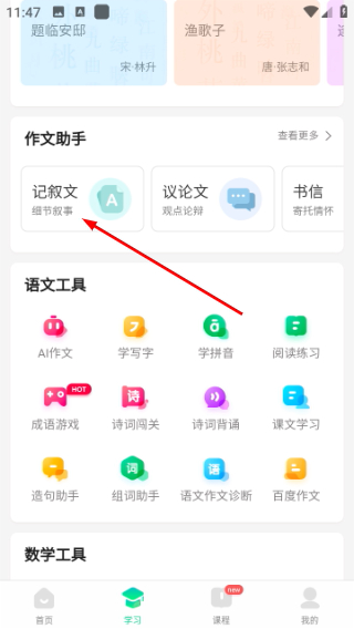 百度汉语