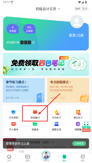 对啊课堂