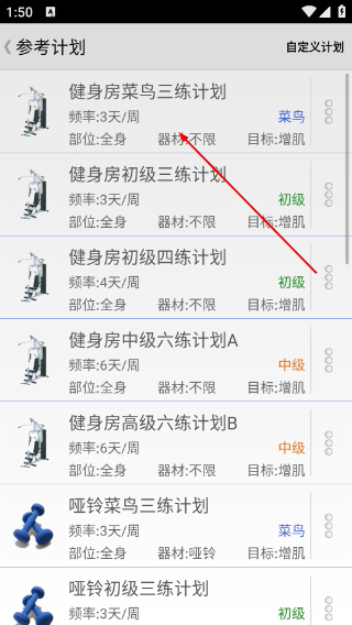 健身宝典