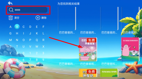 萌宝绘本故事