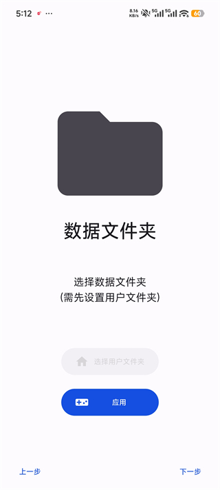 使用教程截图5