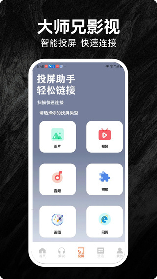 新大师兄影视免费追剧app下载