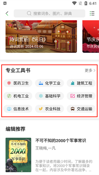 知网阅读