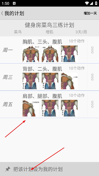 健身宝典