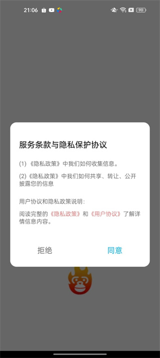 新大师兄影视免费追剧app下载