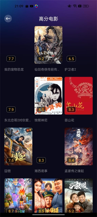 新大师兄影视免费追剧app下载