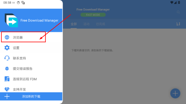 Free Download Manager