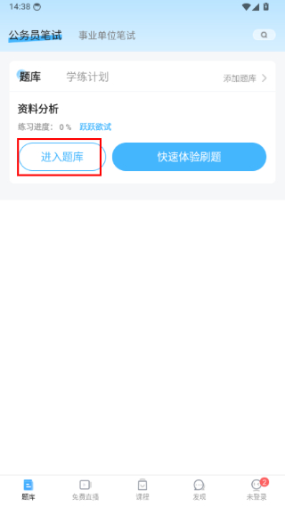 一起公考