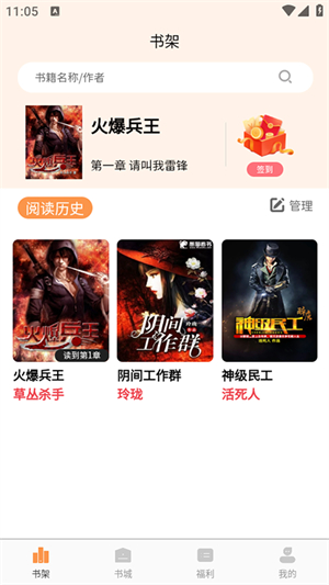 语梦小说最新版