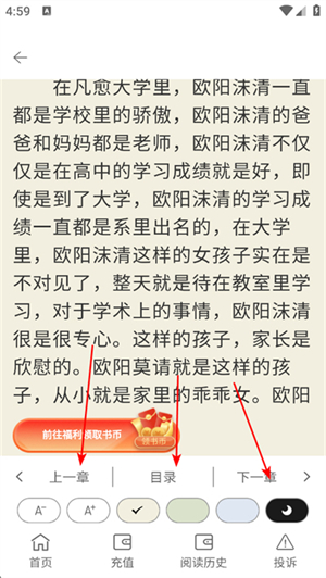 语梦小说正版