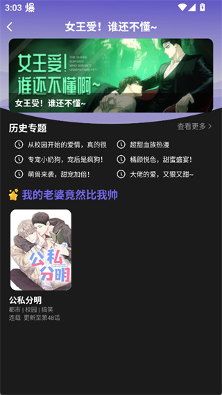 耽漫神器免费版