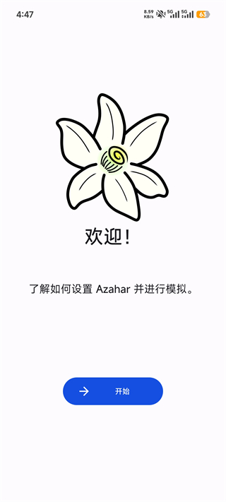 使用教程截图2