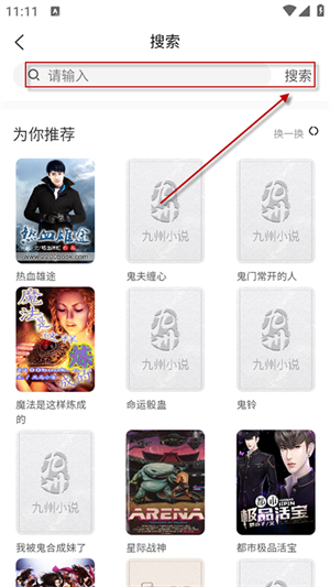 语梦小说最新版