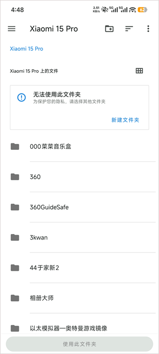 使用教程截图4