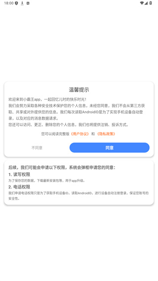 小霸王