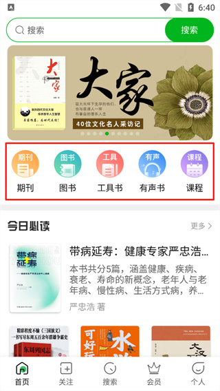 知网阅读软件