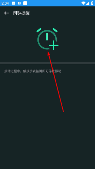 LiveFit手环