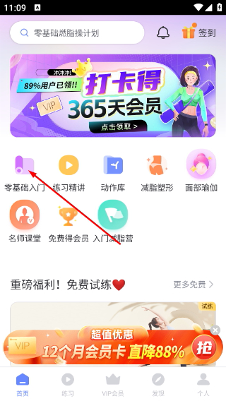 每日瑜伽视频
