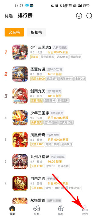 游小福平台