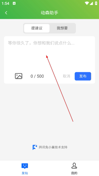 动森助手安卓版
