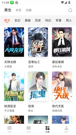 红豆小说
