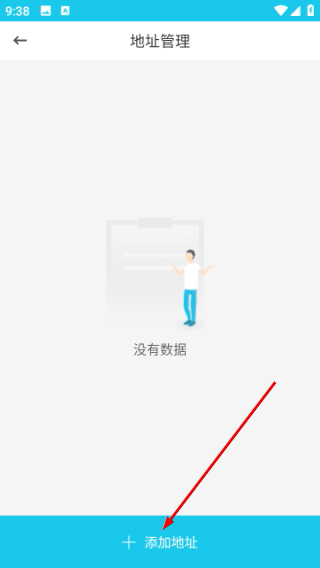 报修管家