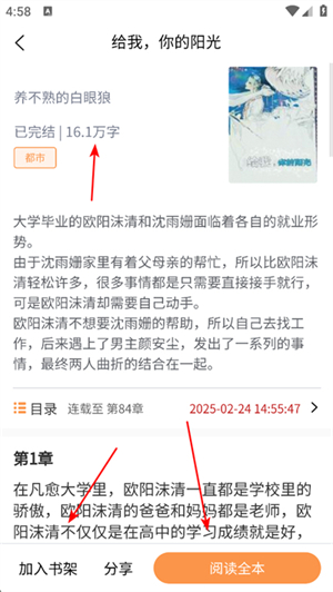 语梦小说正版