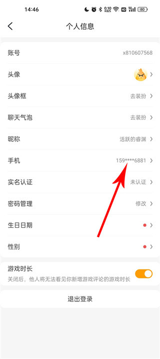 游小福平台