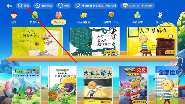 萌宝绘本故事