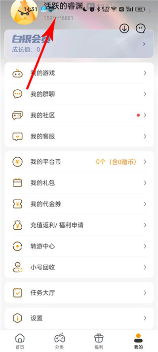 游小福平台