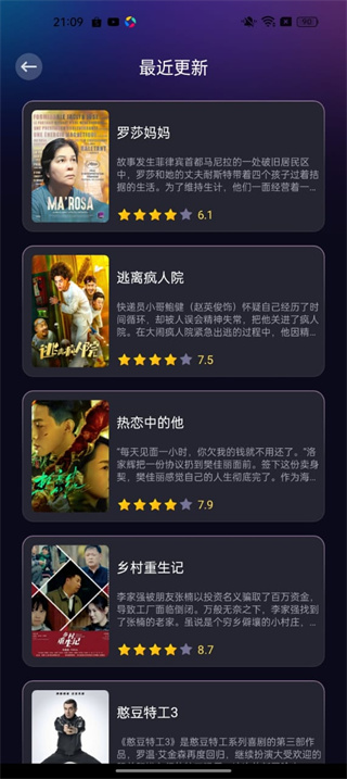新大师兄影视免费追剧app下载