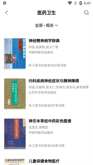 知网阅读软件