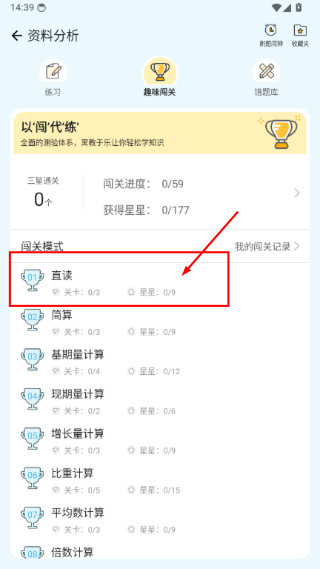 一起公考
