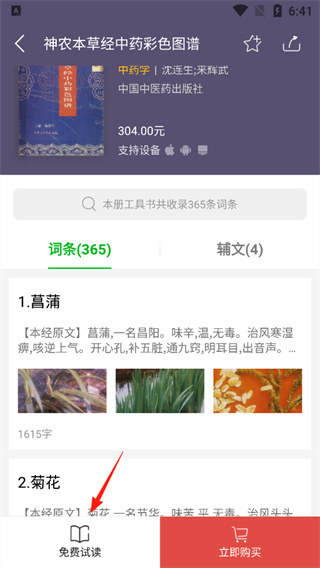 知网阅读软件