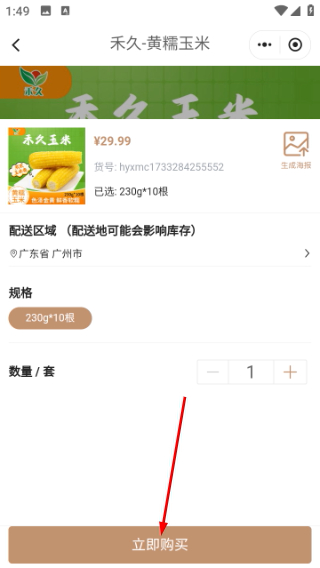 恒大智慧社区