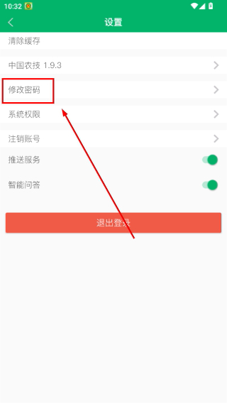 中国农技推广