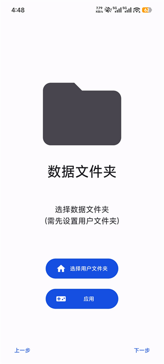 使用教程截图3