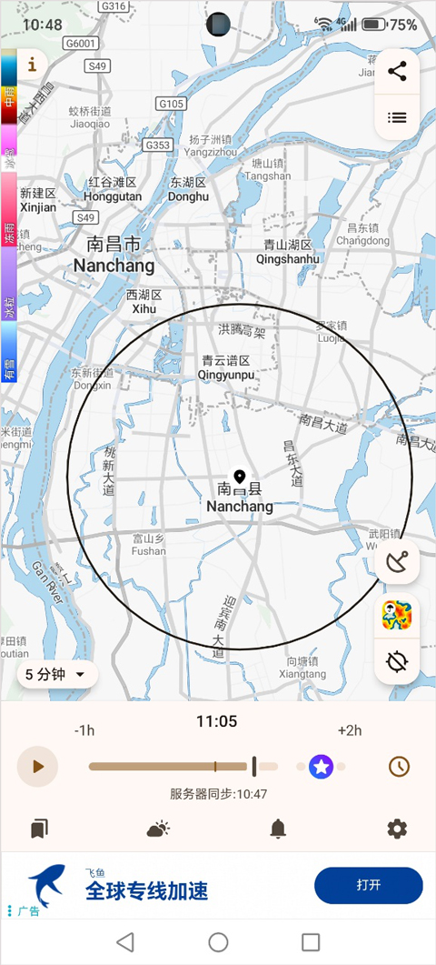 RainViewer雷达天气预报