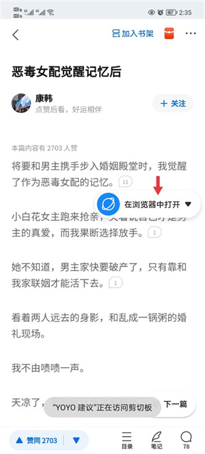 知乎小说免费版